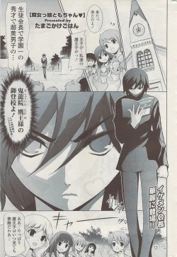 Page 271 of COMIC Potpourri Club 2009-04