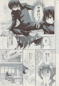 Page 275 of COMIC Potpourri Club 2009-04