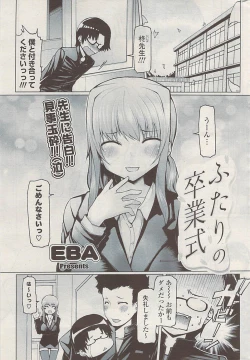 Page 287 of COMIC Potpourri Club 2009-04