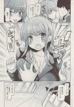 Page 291 of COMIC Potpourri Club 2009-04