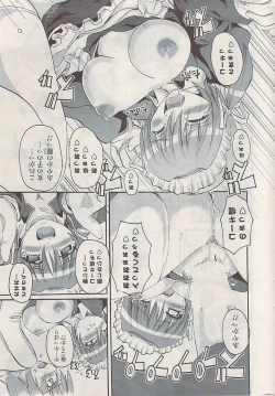 Page 316 of COMIC Potpourri Club 2009-04