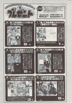 Page 331 of COMIC Potpourri Club 2009-04