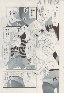 Page 41 of COMIC Potpourri Club 2009-04