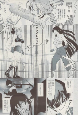 Page 59 of COMIC Potpourri Club 2009-04