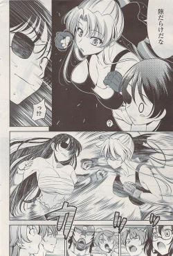 Page 72 of COMIC Potpourri Club 2009-04