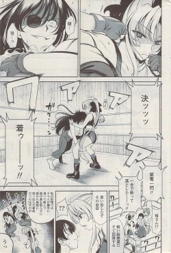 Page 73 of COMIC Potpourri Club 2009-04