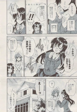 Page 8 of COMIC Potpourri Club 2009-04