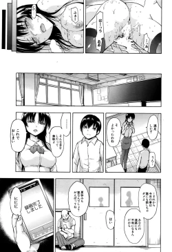 Page 25 of Onna Kyoushi Ichikawa Miyuki