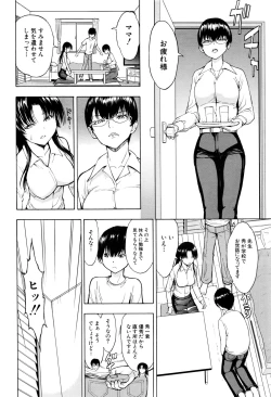 Page 30 of Onna Kyoushi Ichikawa Miyuki