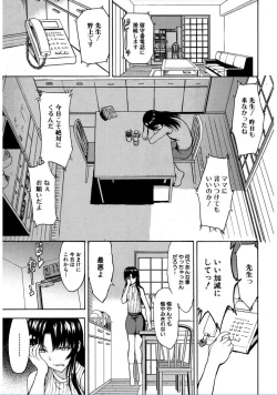 Page 53 of Onna Kyoushi Ichikawa Miyuki