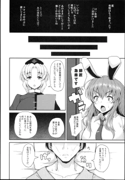 Page 30 of Yakumo Ran to Iu Onna no Jijou.