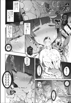 Page 12 of Majo Kyousei Chijo