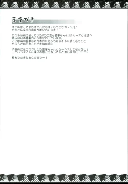 Page 4 of Cosplay Nakadashi Reimu-chan