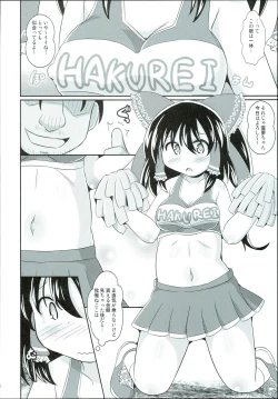 Page 6 of Cosplay Nakadashi Reimu-chan