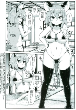 Page 14 of Otonari no Nazrin wa Hanshokuki