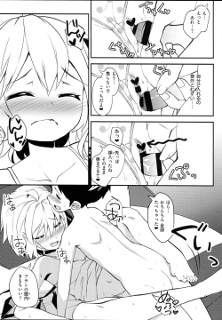 Page 15 of Kyuuketsuki no Koubutsu wa Otokonoko no Seieki tte Hontou desu ka!?