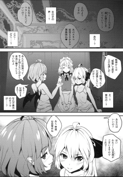 Page 6 of Kyuuketsuki no Koubutsu wa Otokonoko no Seieki tte Hontou desu ka!?