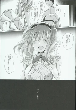 Page 21 of Kashima Taiha Shichaimashita