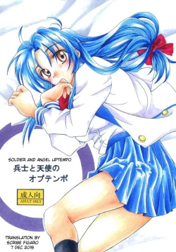Page 1 of Heishi to Tenshi no Oputenpo | Soldier and Angel Optempo
