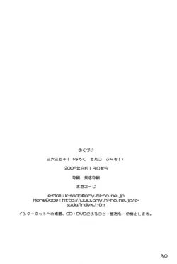 Page 29 of Miroku Sango + 1 | 3635+1