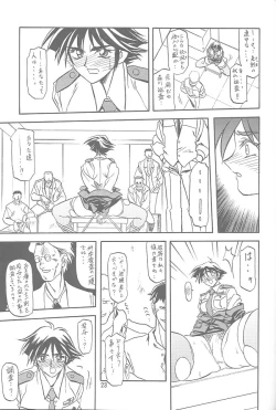 Page 22 of Yuumon no Hate Ichi