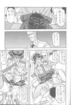 Page 28 of Yuumon no Hate Ichi