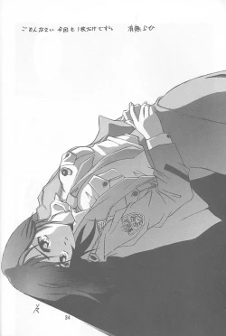 Page 33 of Yuumon no Hate Ichi