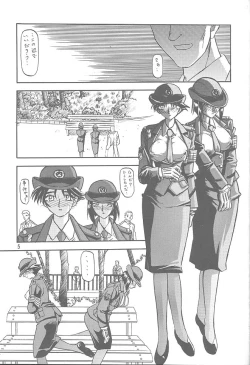 Page 4 of Yuumon no Hate Ichi