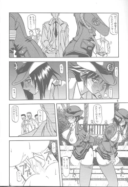 Page 5 of Yuumon no Hate Ichi