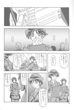 Page 9 of Yuumon no Hate Ichi