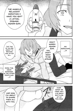 Page 6 of Yowasa no Shoumei