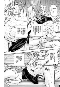 Page 14 of Amamori Note Kouhen