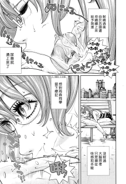 Page 25 of Amamori Note Kouhen