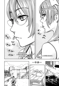 Page 6 of Amamori Note Kouhen