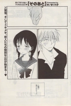 Page 113 of COMIC Potpourri Club 2009-01