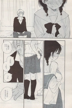 Page 118 of COMIC Potpourri Club 2009-01