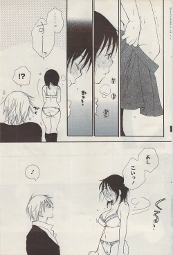 Page 119 of COMIC Potpourri Club 2009-01