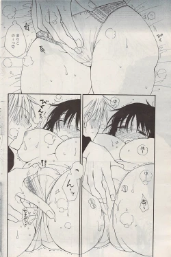 Page 122 of COMIC Potpourri Club 2009-01