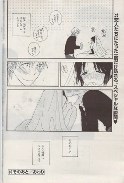 Page 132 of COMIC Potpourri Club 2009-01