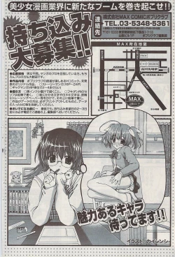 Page 134 of COMIC Potpourri Club 2009-01