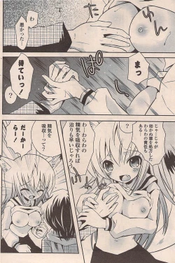 Page 156 of COMIC Potpourri Club 2009-01