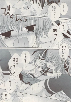 Page 16 of COMIC Potpourri Club 2009-01