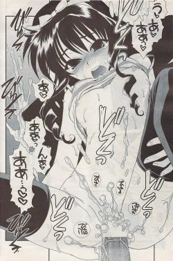 Page 212 of COMIC Potpourri Club 2009-01