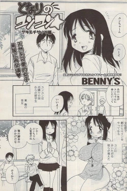 Page 217 of COMIC Potpourri Club 2009-01