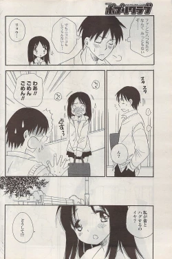 Page 220 of COMIC Potpourri Club 2009-01