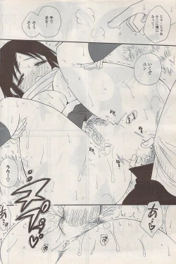 Page 232 of COMIC Potpourri Club 2009-01