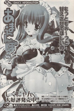 Page 238 of COMIC Potpourri Club 2009-01