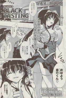 Page 239 of COMIC Potpourri Club 2009-01