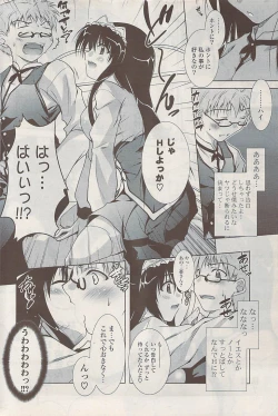 Page 246 of COMIC Potpourri Club 2009-01