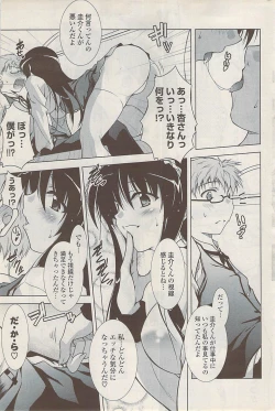 Page 247 of COMIC Potpourri Club 2009-01